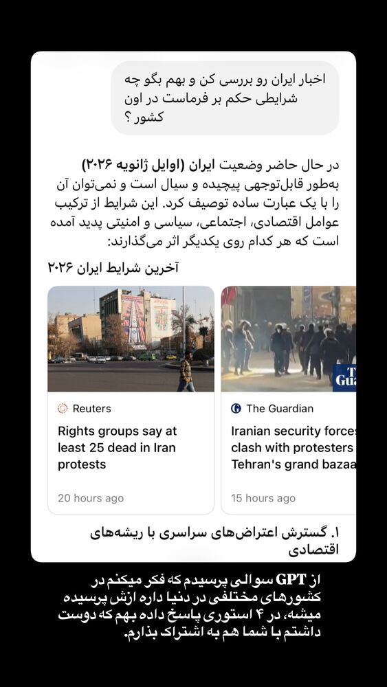  جدید ترین استوری اینستاگرام farzadnorali