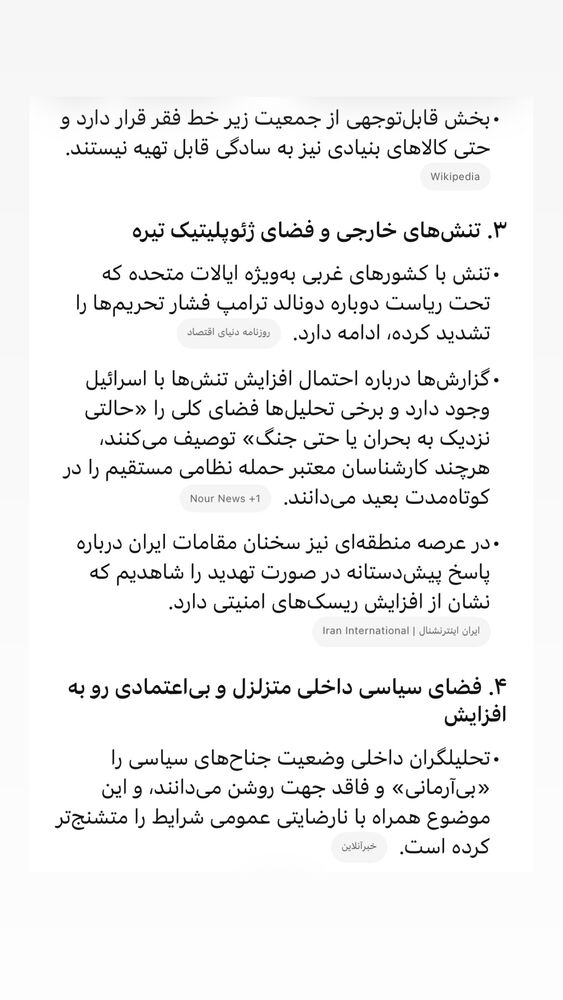  جدید ترین استوری اینستاگرام farzadnorali