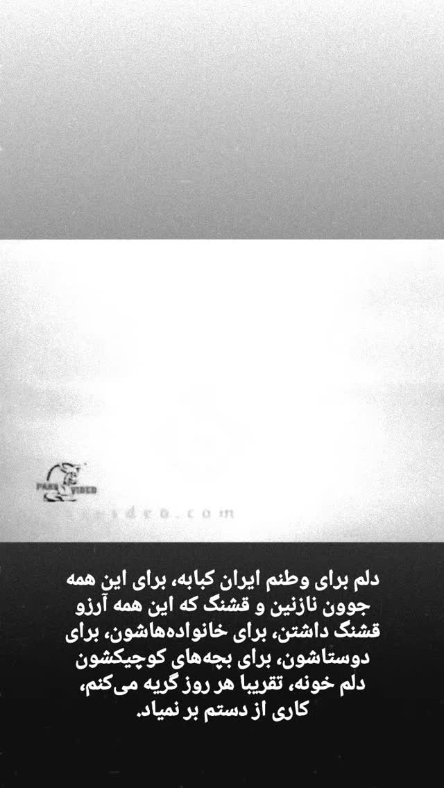  جدید ترین استوری اینستاگرام farzadnorali