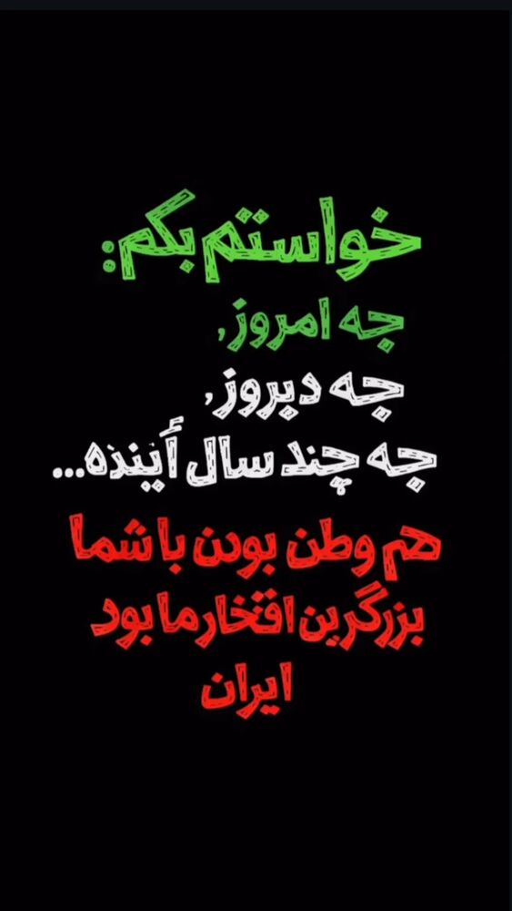  جدید ترین استوری اینستاگرام farzadnorali
