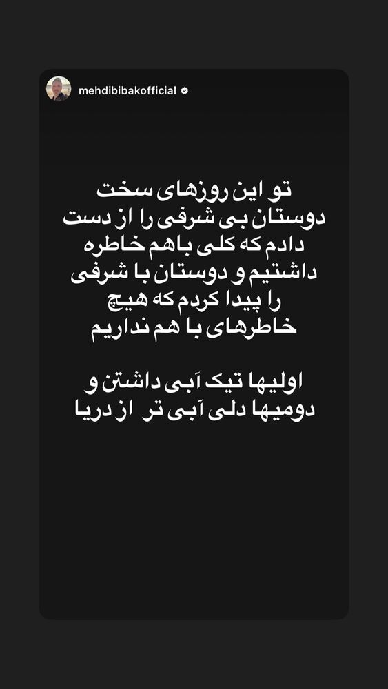 جدید ترین استوری اینستاگرام فرزان عاشور زاده فلاح