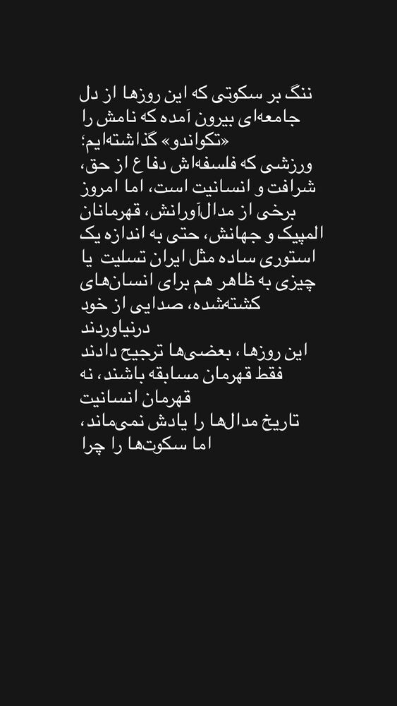 جدید ترین استوری اینستاگرام فرزان عاشور زاده فلاح