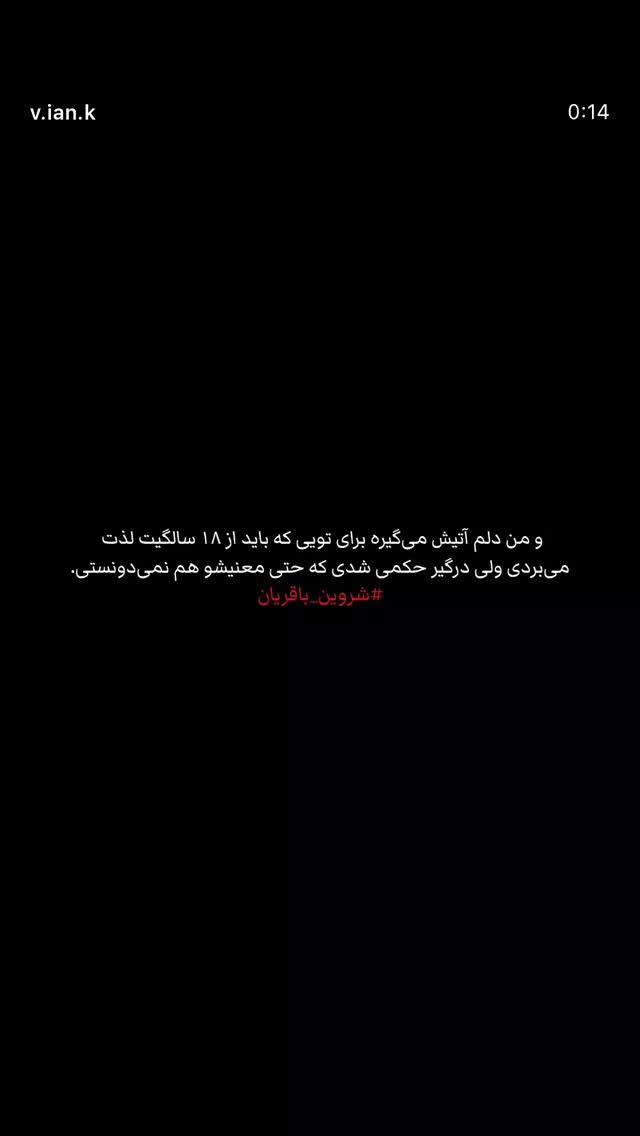  جدید ترین استوری اینستاگرام فرزان عاشور زاده فلاح