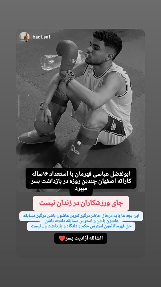  جدید ترین استوری اینستاگرام فرزان عاشور زاده فلاح