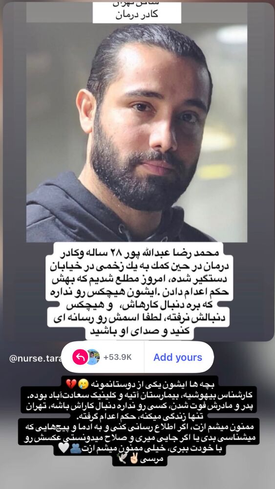  جدید ترین استوری اینستاگرام فرزان عاشور زاده فلاح