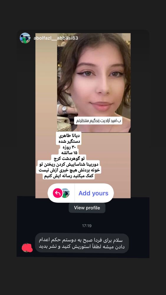  جدید ترین استوری اینستاگرام فرزان عاشور زاده فلاح