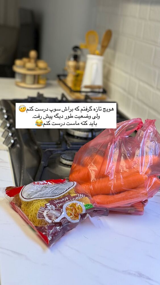  جدید ترین استوری اینستاگرام فرزانه رستم خان