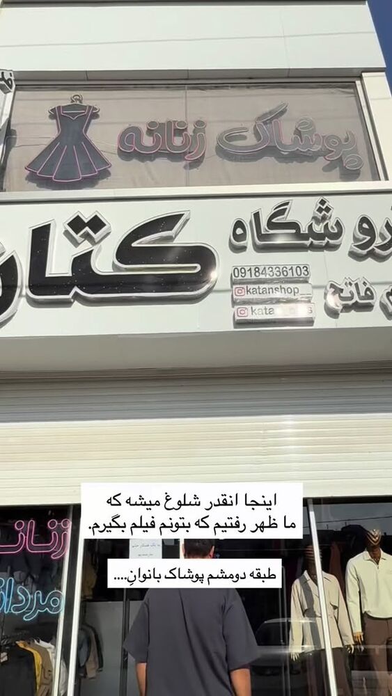  جدید ترین استوری اینستاگرام فرزانه رستم خان
