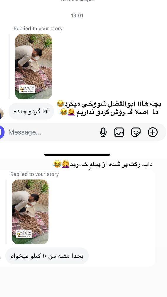  جدید ترین استوری اینستاگرام فرزانه رستم خان