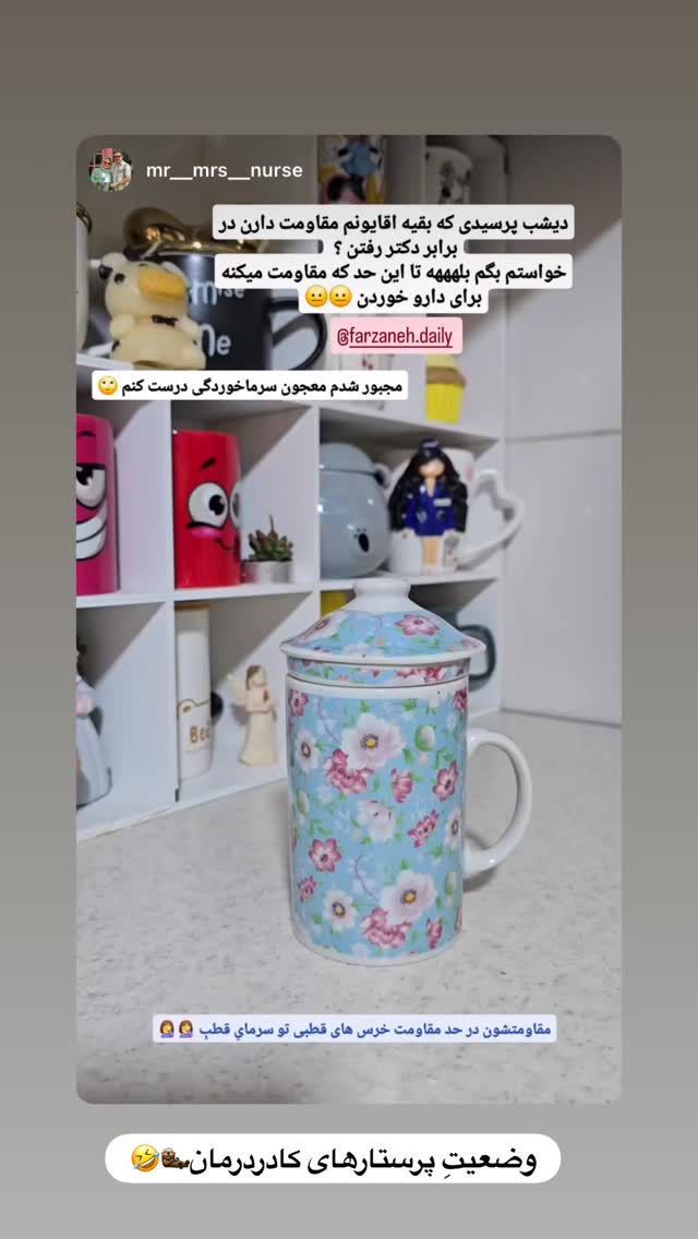  جدید ترین استوری اینستاگرام فرزانه رستم خان
