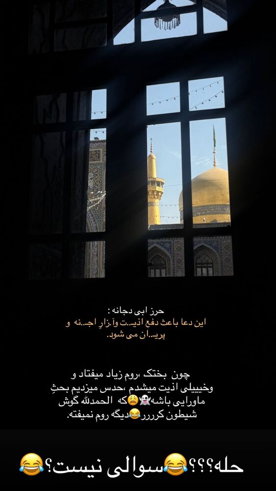  جدید ترین استوری اینستاگرام فرزانه رستم خان