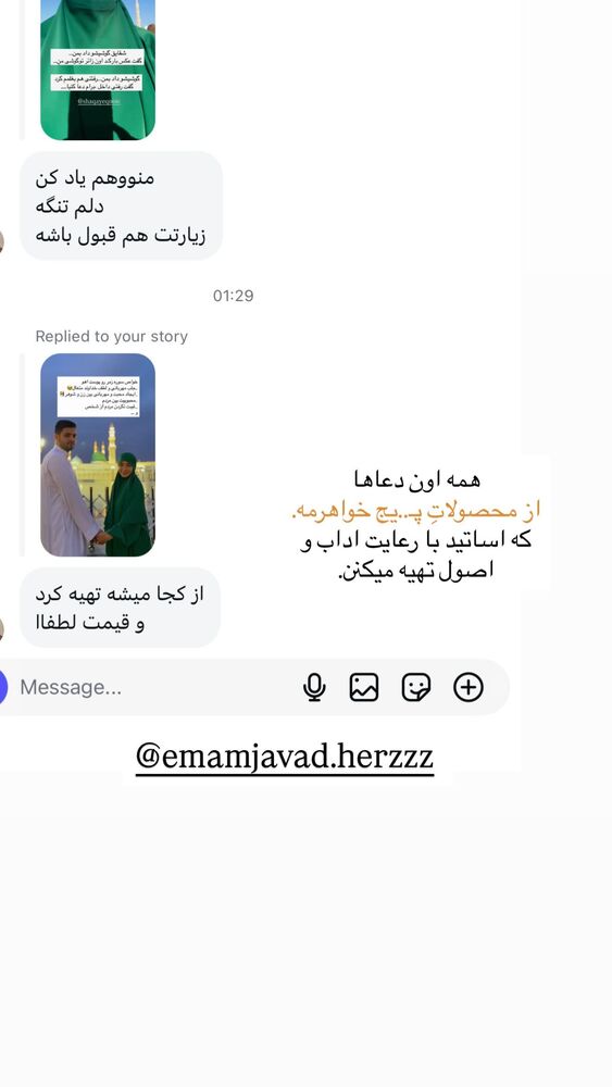  جدید ترین استوری اینستاگرام فرزانه رستم خان