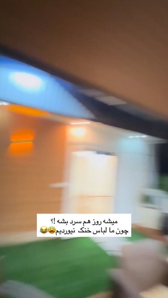  جدید ترین استوری اینستاگرام فرزانه رستم خان