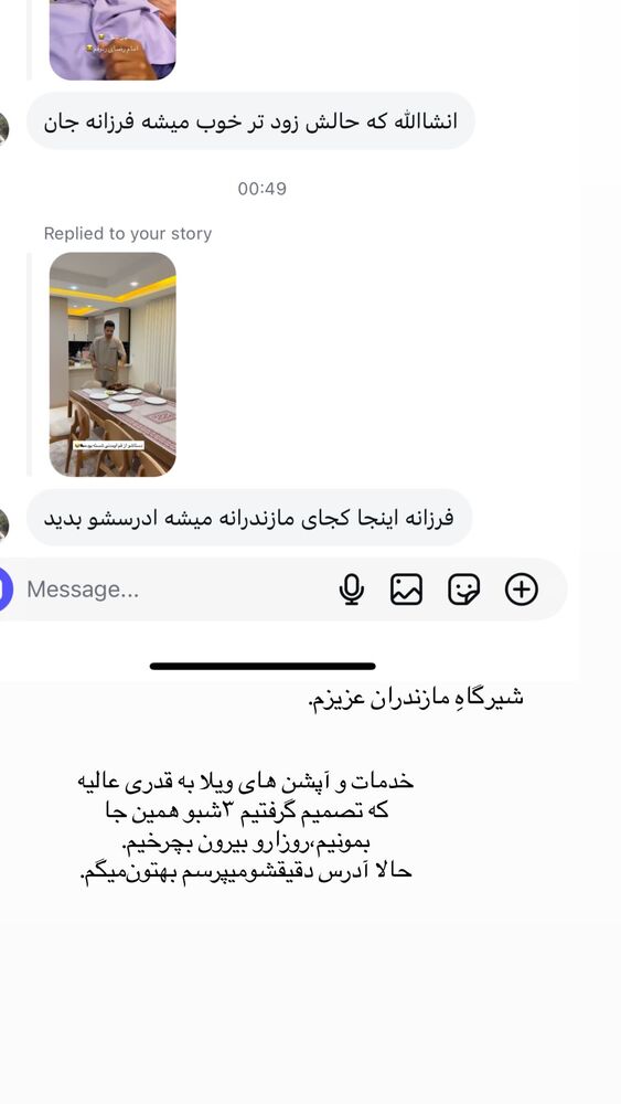  جدید ترین استوری اینستاگرام فرزانه رستم خان