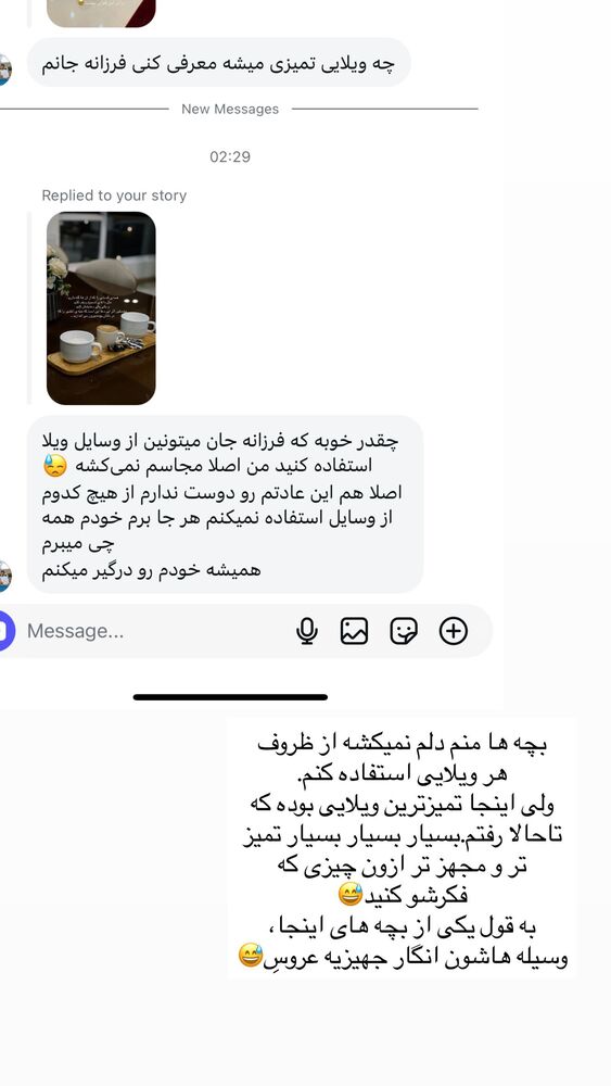  جدید ترین استوری اینستاگرام فرزانه رستم خان