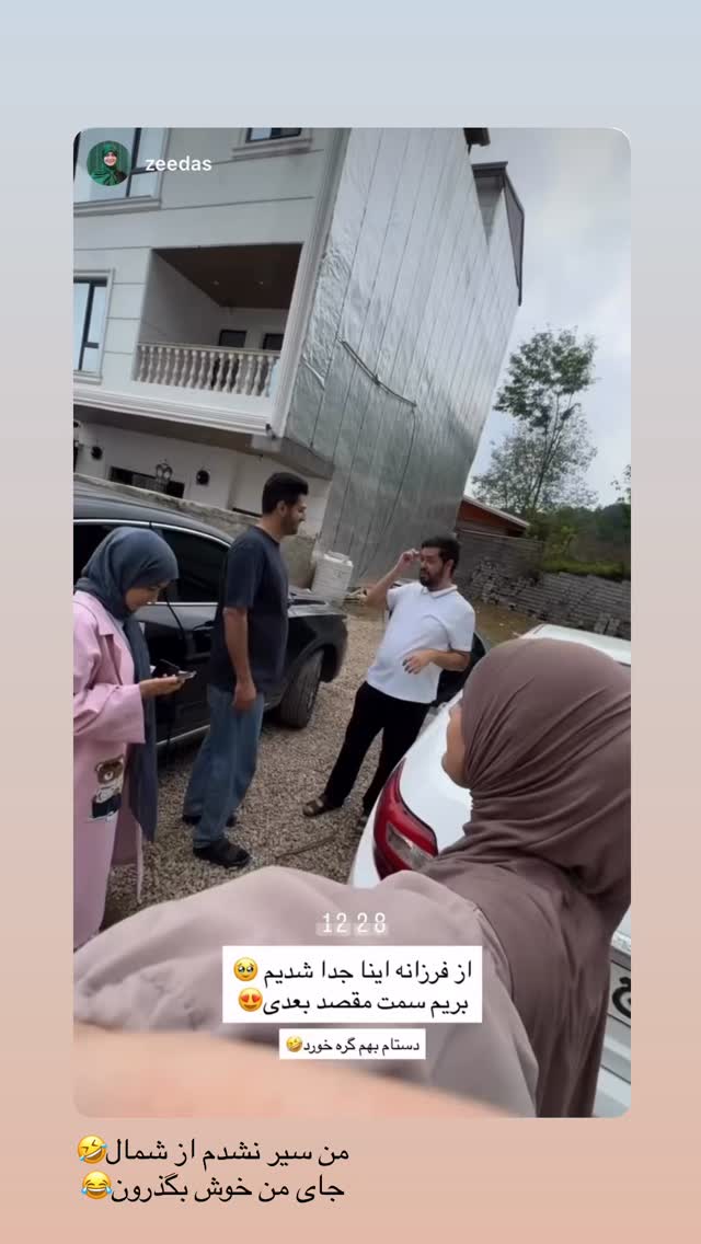  جدید ترین استوری اینستاگرام فرزانه رستم خان