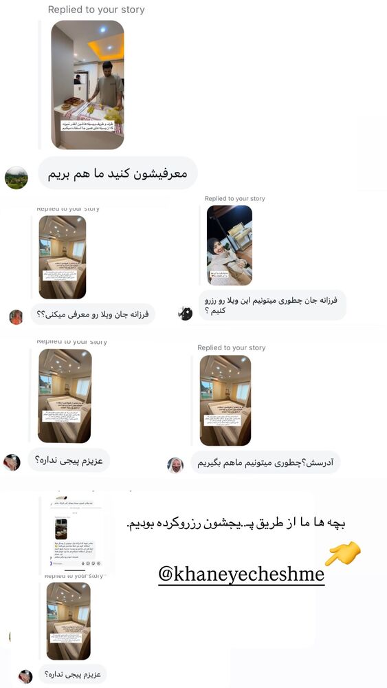  جدید ترین استوری اینستاگرام فرزانه رستم خان