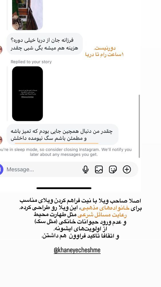  جدید ترین استوری اینستاگرام فرزانه رستم خان