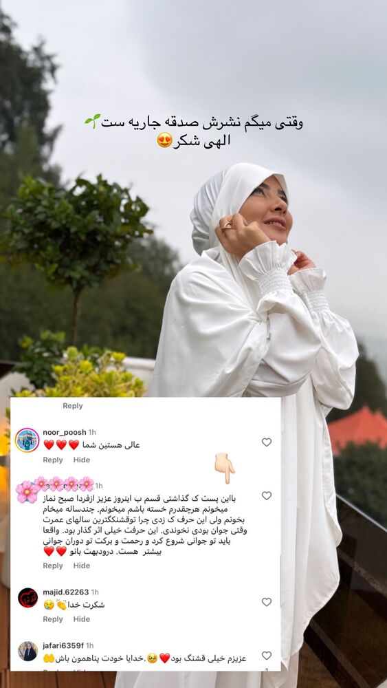  جدید ترین استوری اینستاگرام فرزانه رستم خان