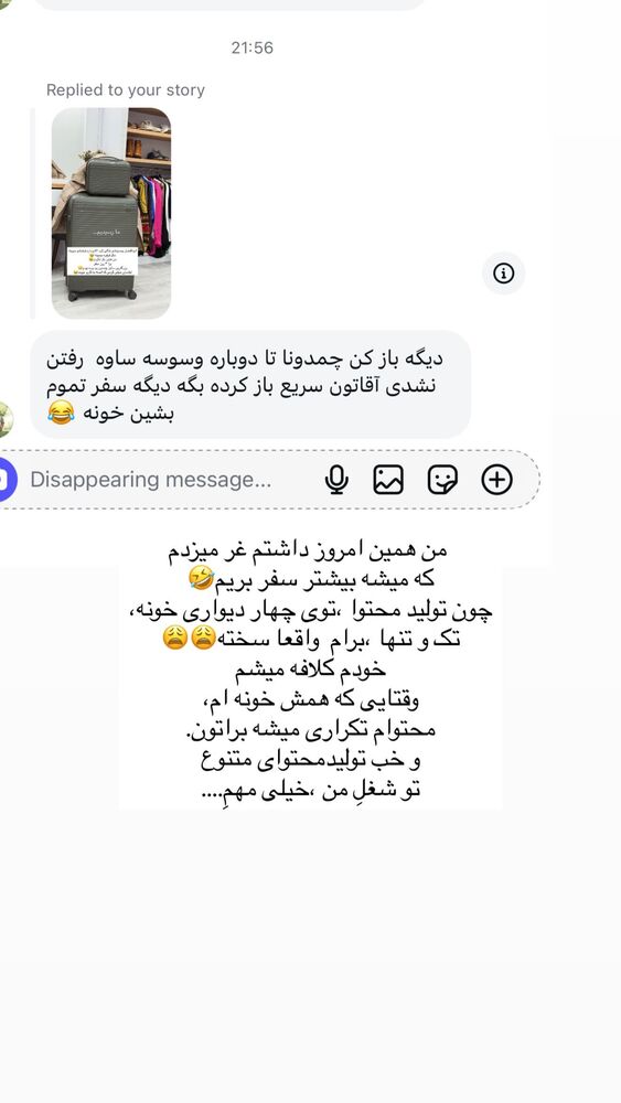  جدید ترین استوری اینستاگرام فرزانه رستم خان