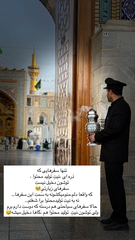  جدید ترین استوری اینستاگرام فرزانه رستم خان