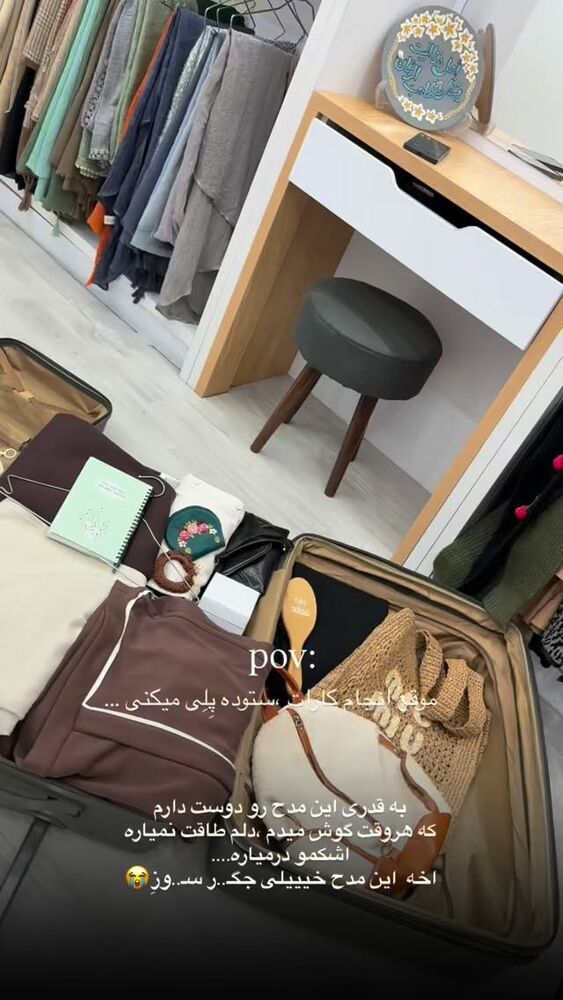  جدید ترین استوری اینستاگرام فرزانه رستم خان