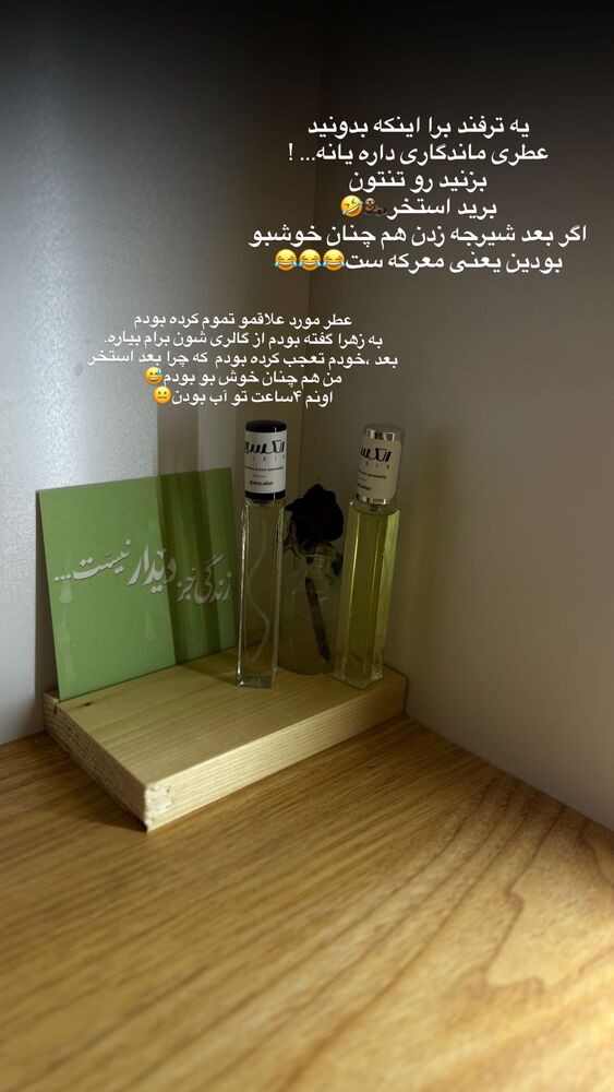  جدید ترین استوری اینستاگرام فرزانه رستم خان