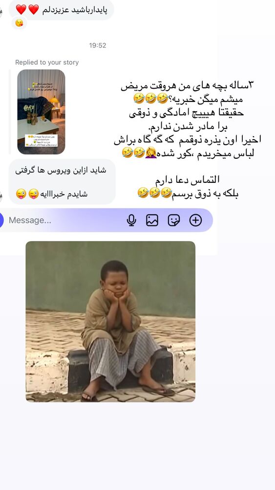  جدید ترین استوری اینستاگرام فرزانه رستم خان