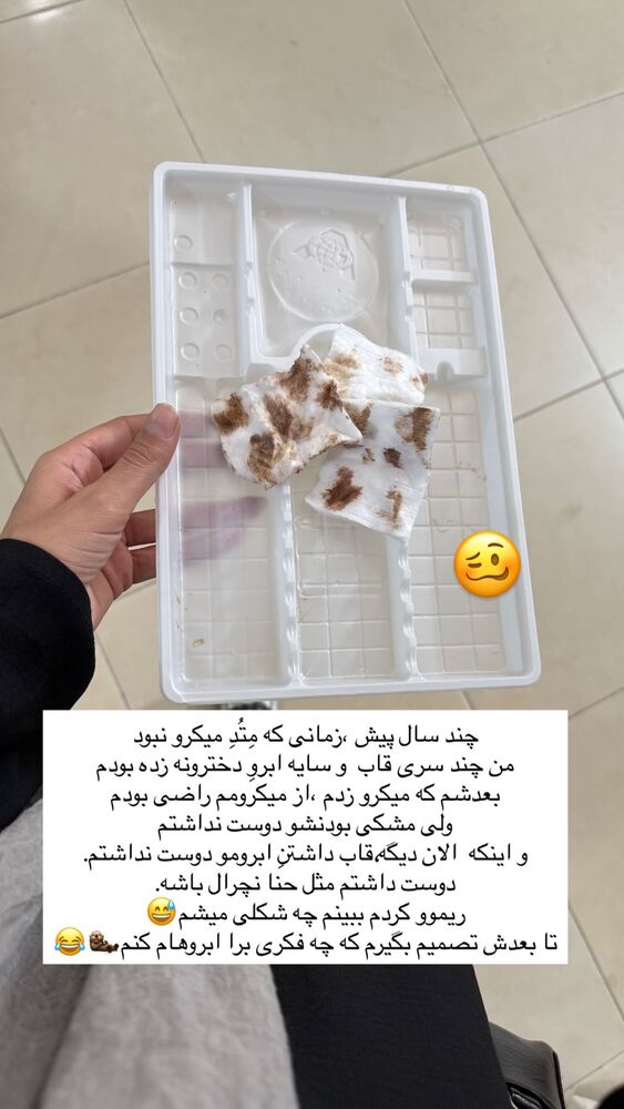  جدید ترین استوری اینستاگرام فرزانه رستم خان
