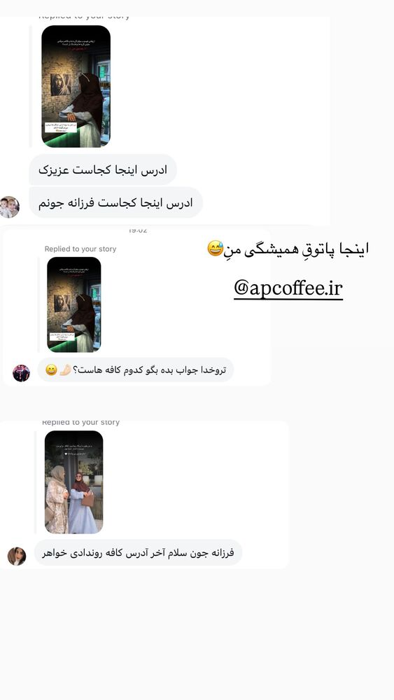  جدید ترین استوری اینستاگرام فرزانه رستم خان