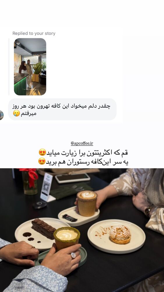  جدید ترین استوری اینستاگرام فرزانه رستم خان