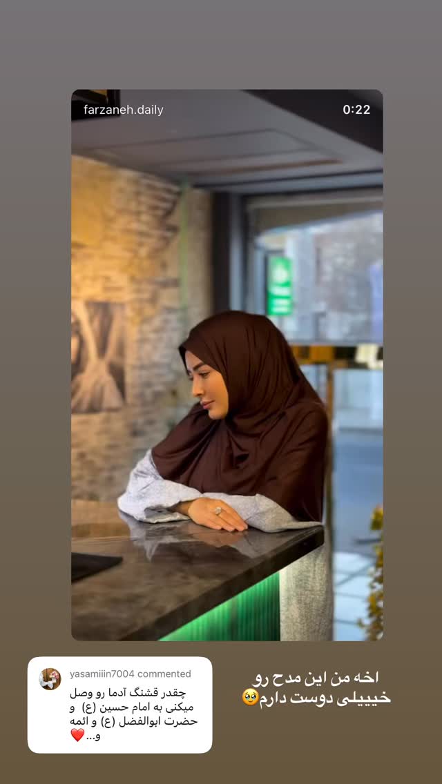  جدید ترین استوری اینستاگرام فرزانه رستم خان