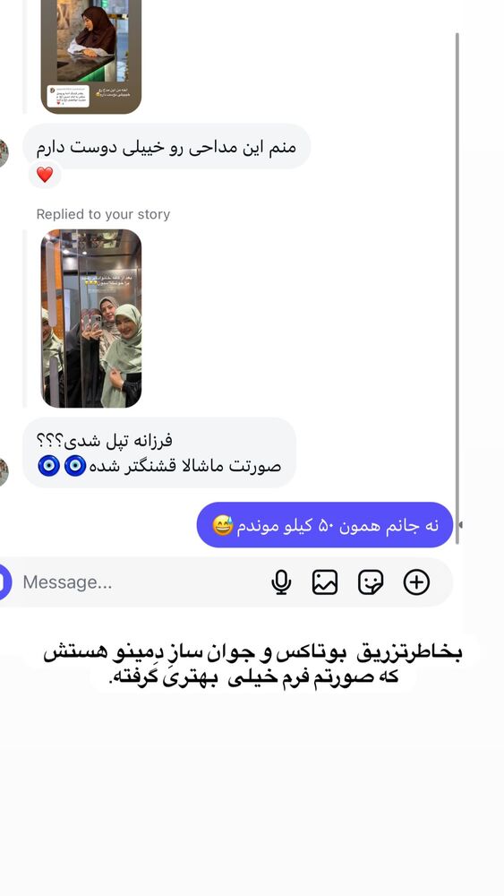  جدید ترین استوری اینستاگرام فرزانه رستم خان