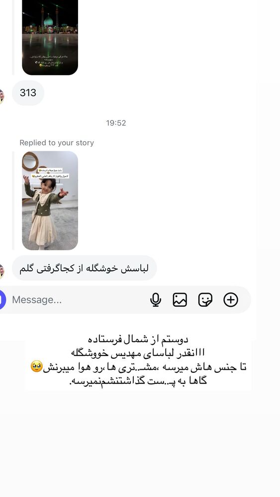  جدید ترین استوری اینستاگرام فرزانه رستم خان