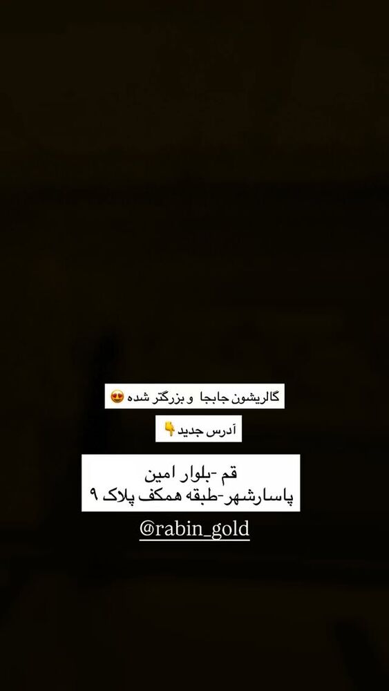  جدید ترین استوری اینستاگرام فرزانه رستم خان