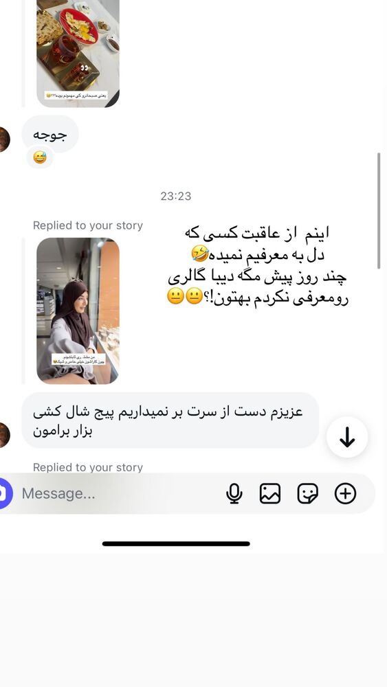  جدید ترین استوری اینستاگرام فرزانه رستم خان
