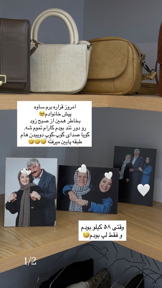  جدید ترین استوری اینستاگرام فرزانه رستم خان