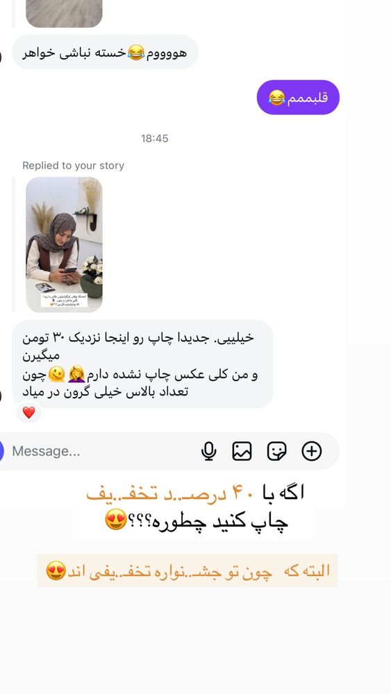  جدید ترین استوری اینستاگرام فرزانه رستم خان