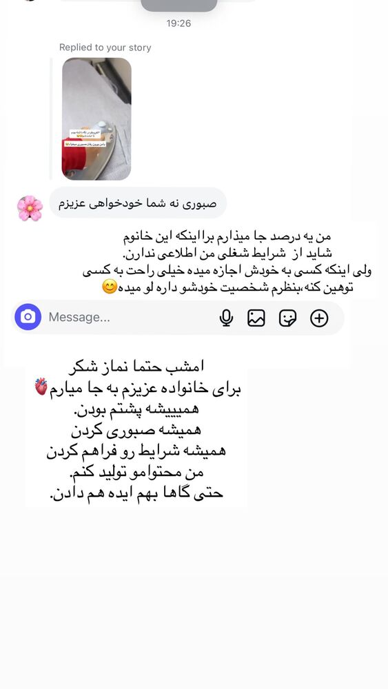  جدید ترین استوری اینستاگرام فرزانه رستم خان