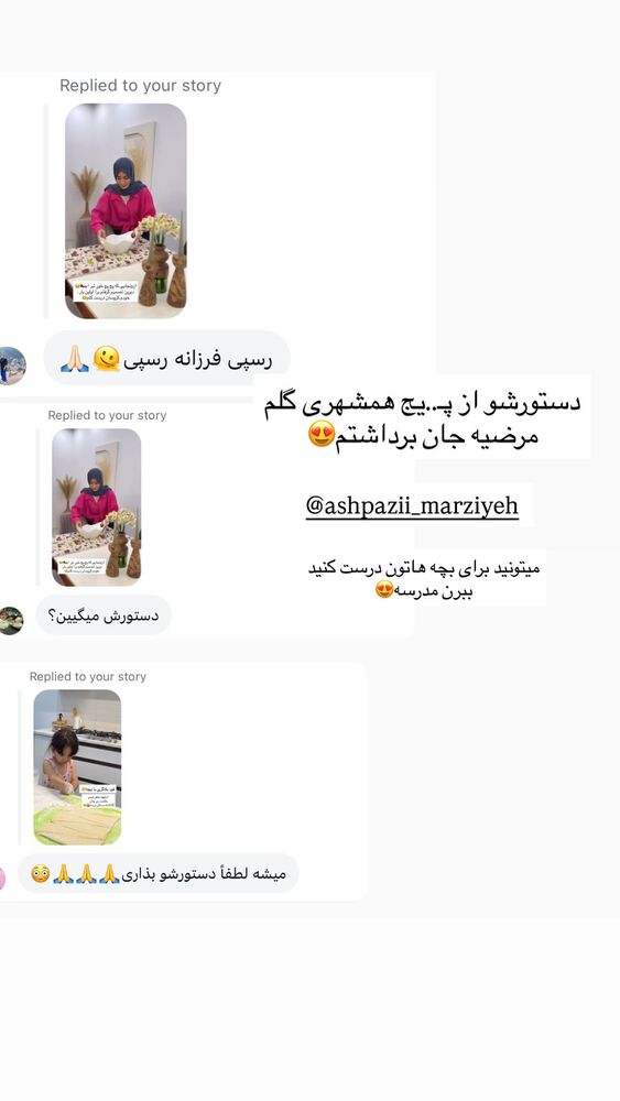  جدید ترین استوری اینستاگرام فرزانه رستم خان