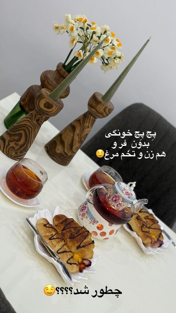  جدید ترین استوری اینستاگرام فرزانه رستم خان