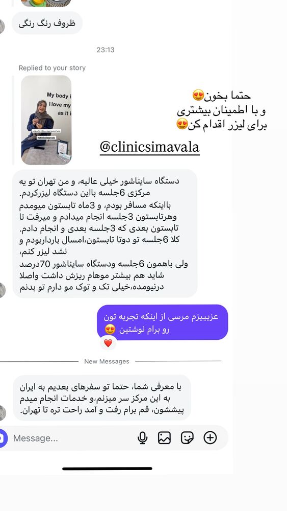  جدید ترین استوری اینستاگرام فرزانه رستم خان