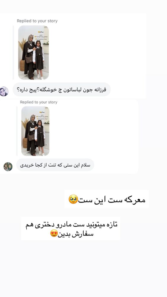  جدید ترین استوری اینستاگرام فرزانه رستم خان