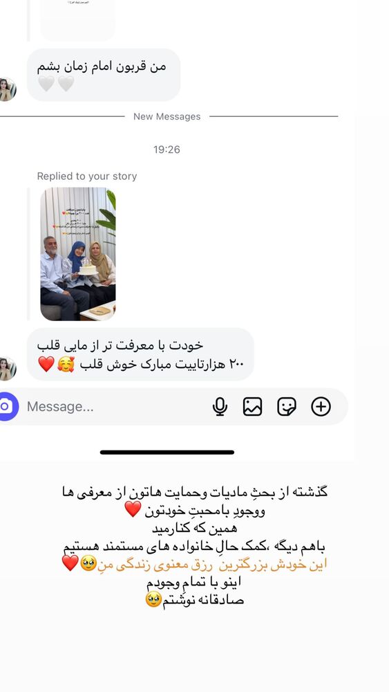  جدید ترین استوری اینستاگرام فرزانه رستم خان
