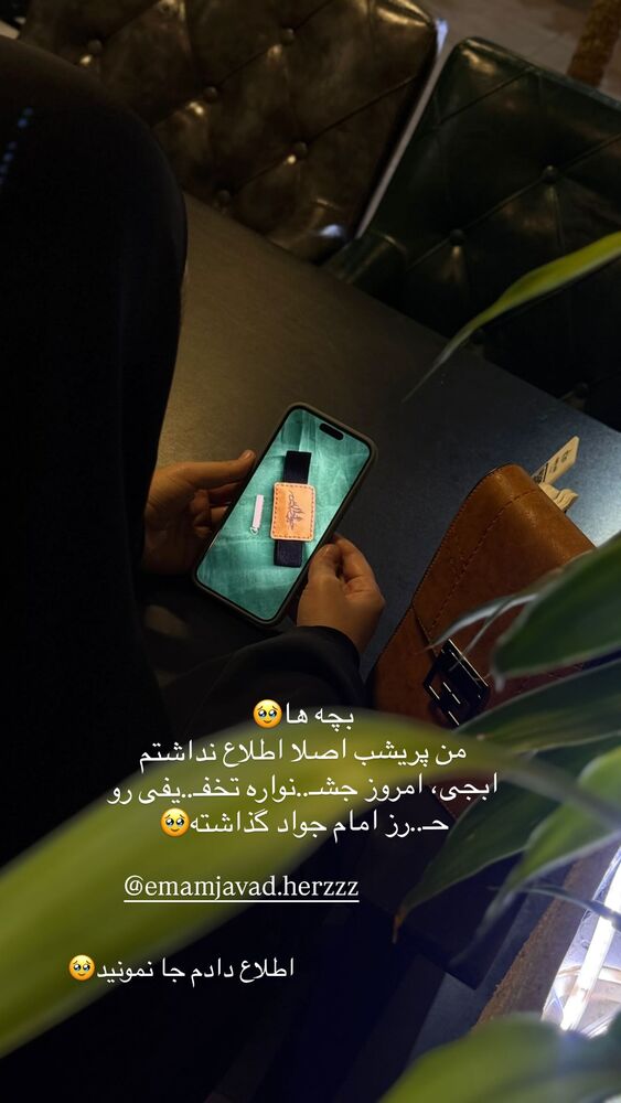  جدید ترین استوری اینستاگرام فرزانه رستم خان