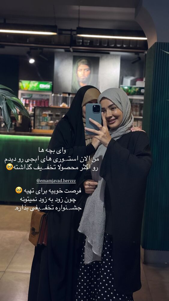  جدید ترین استوری اینستاگرام فرزانه رستم خان