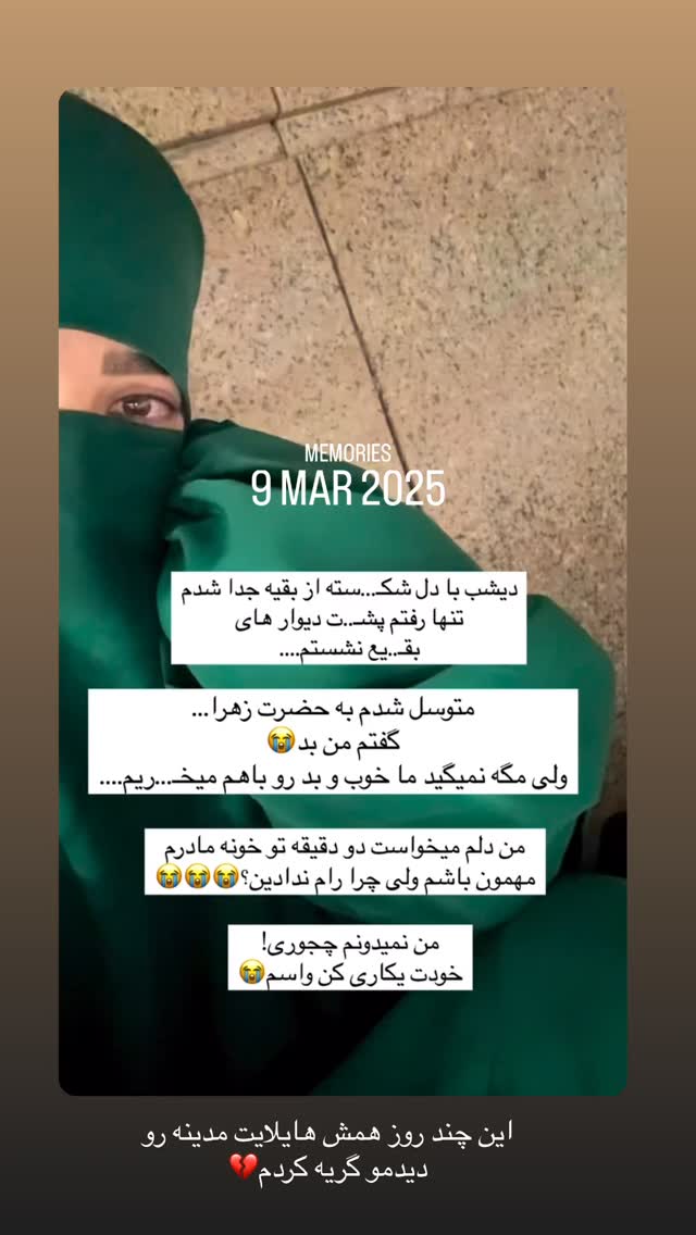  جدید ترین استوری اینستاگرام فرزانه رستم خان