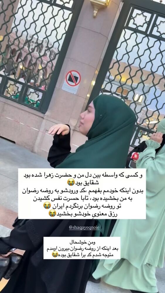  جدید ترین استوری اینستاگرام فرزانه رستم خان