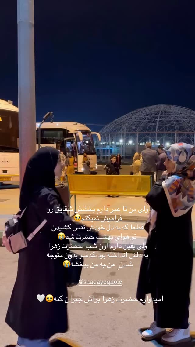  جدید ترین استوری اینستاگرام فرزانه رستم خان