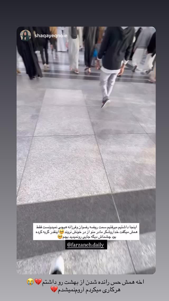  جدید ترین استوری اینستاگرام فرزانه رستم خان
